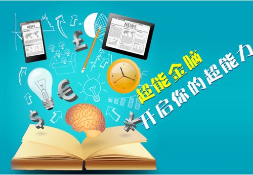 超能金脑加盟条件与投资门槛分析