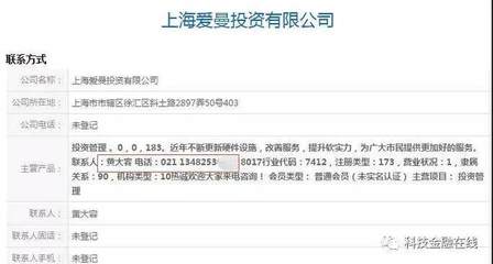麦子金服借壳上市梦碎 创始人黄大容的投资咨询江湖岁月