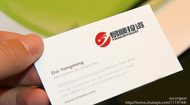 德阳市易顺投资咨询vi征集 aibi视觉设计工作室 投标