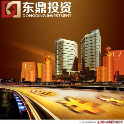 黑龙江东鼎投资咨询 深耕龙江的专业投资咨询服务剖析